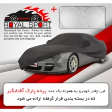 روکش خودرو رویال اسپرت مدل گرند مناسب برای ام وی ام X55
