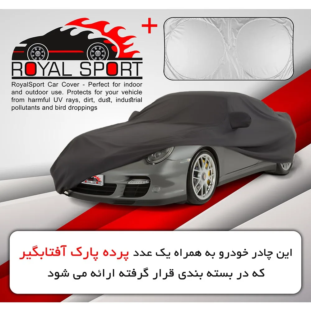 روکش خودرو رویال اسپرت مدل گرند مناسب برای ام وی ام X55