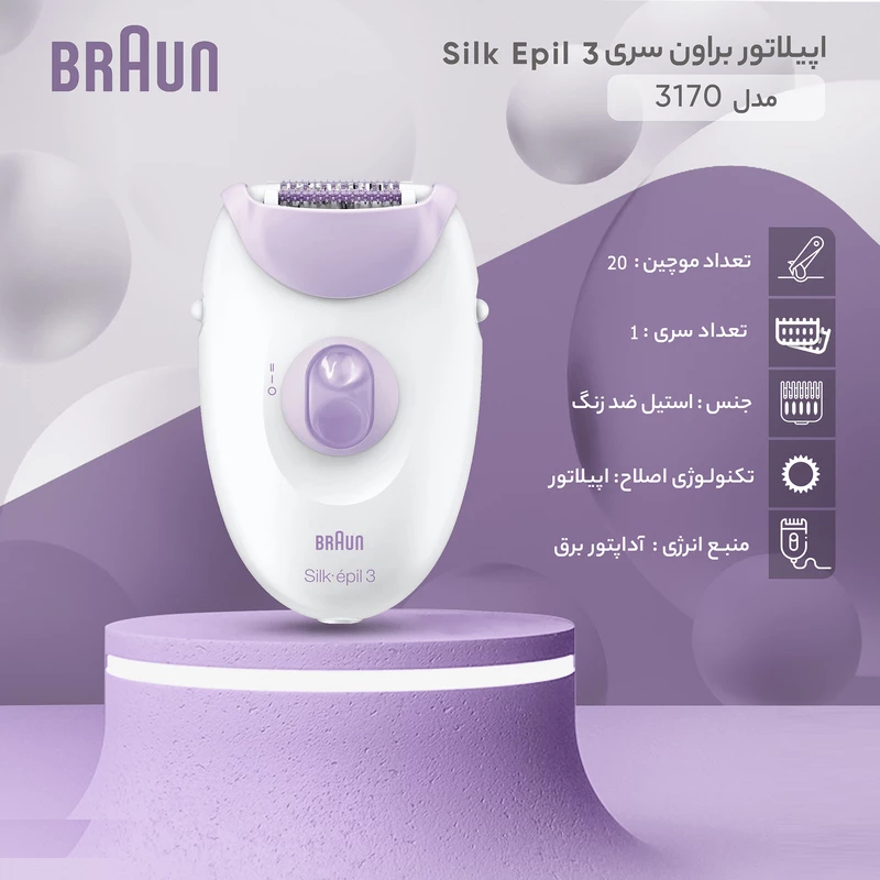 ماشین اصلاح موی بدن بانوان براون مدل 3170