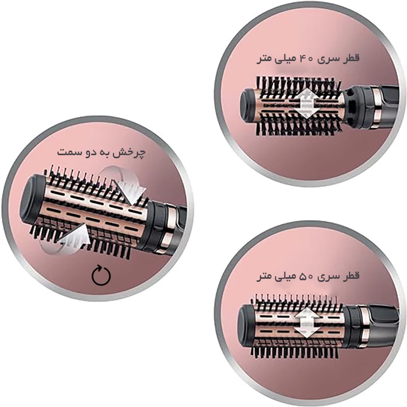 سشوار برس دار چرخشی کراتین رمینگتون مدل AS8810