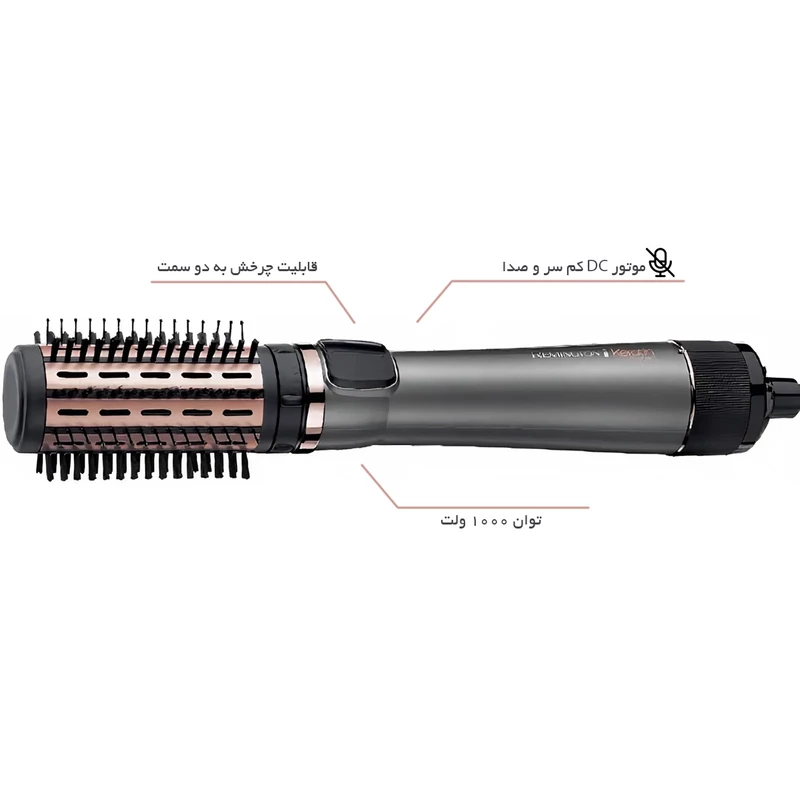 سشوار برس دار چرخشی کراتین رمینگتون مدل AS8810
