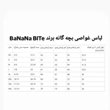 لباس غواصی پسرانه مدل B 19307957