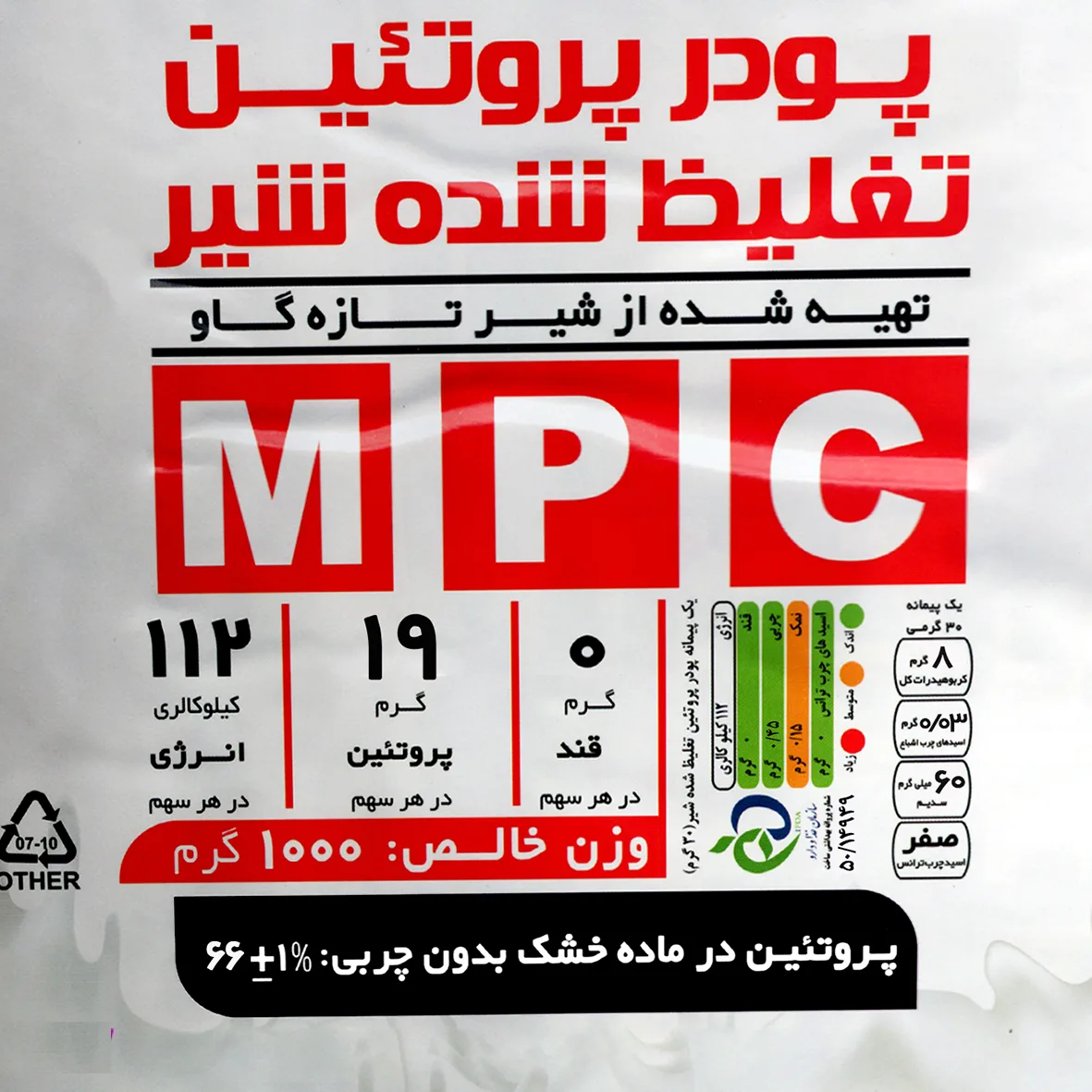 پودر پروتئین شیر خراسان ام پی سی پگاه وزن 1 کیلوگرم