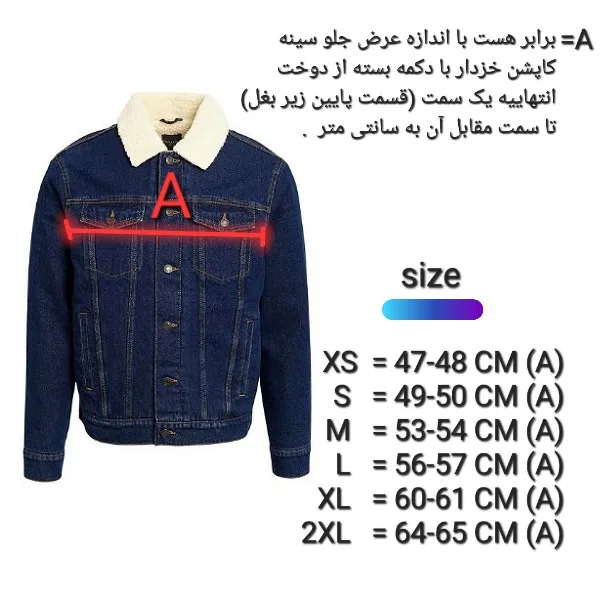 کت جین مردانه پیریمارک مدل داخل خزدار کد 84130