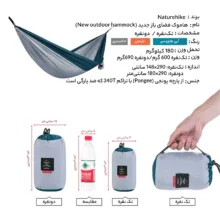 تخت آویز نیچرهایک مدل NH17D22-B