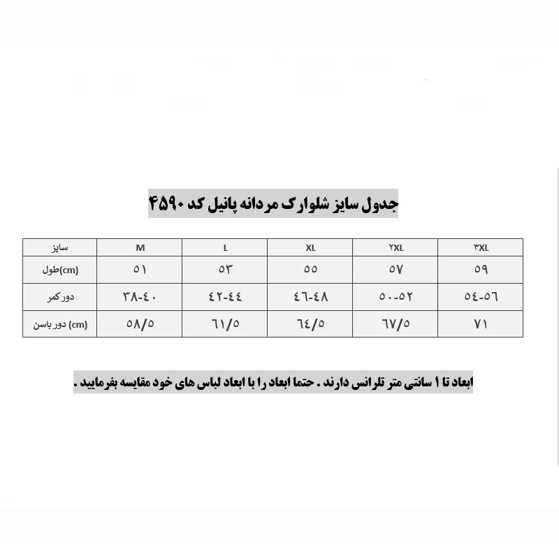 شلوارک مردانه پانیل مدل 4590M