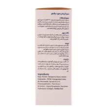 سرم آبرسان والبنور مدل هیالورونیک اسید حجم 30 میلی لیتر