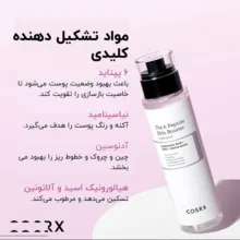 سرم تقویت کننده کوزارکس مدل بوستر پپتید حجم 150 میلی لیتر