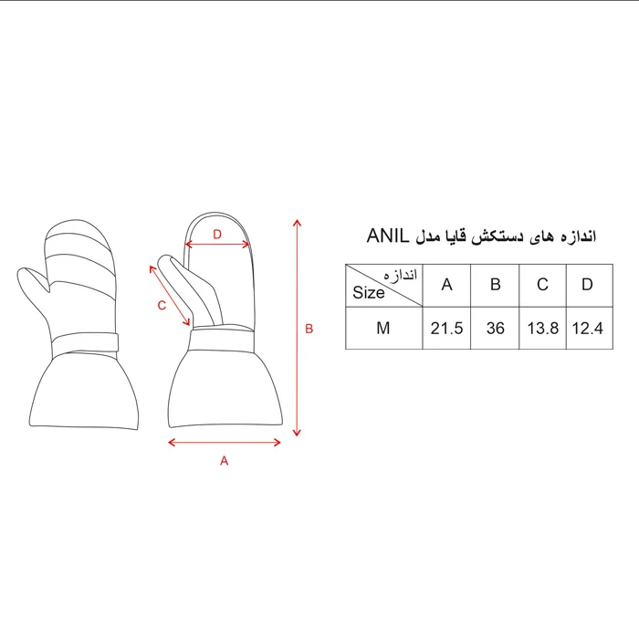 دستکش اسکی قایا مدل دو پوش الیاف آنیل کد 00M1