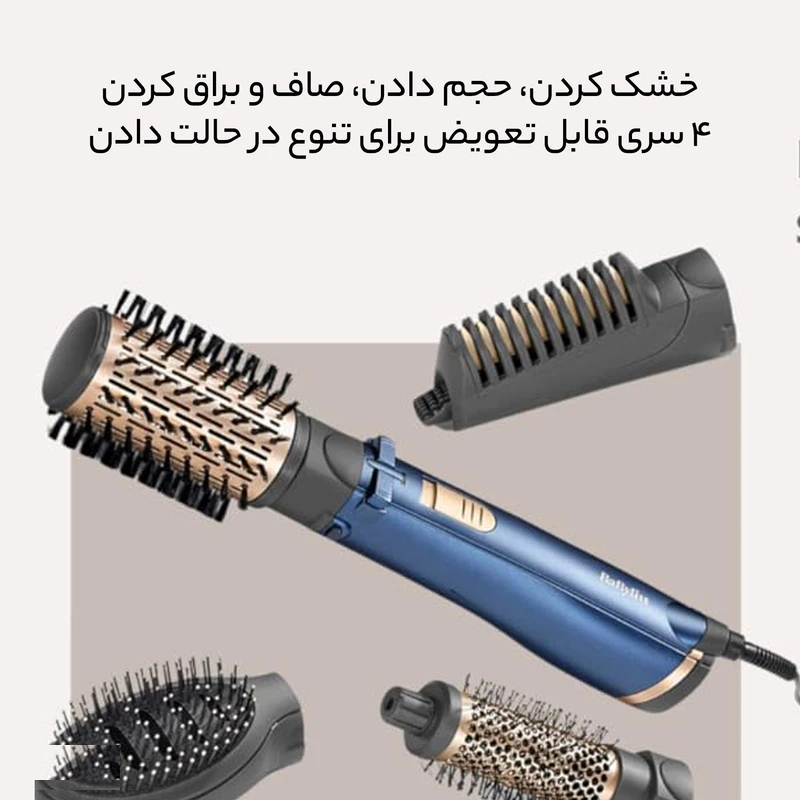 سشوار برس دار چرخشی بابیلیس مدل AS965SDE