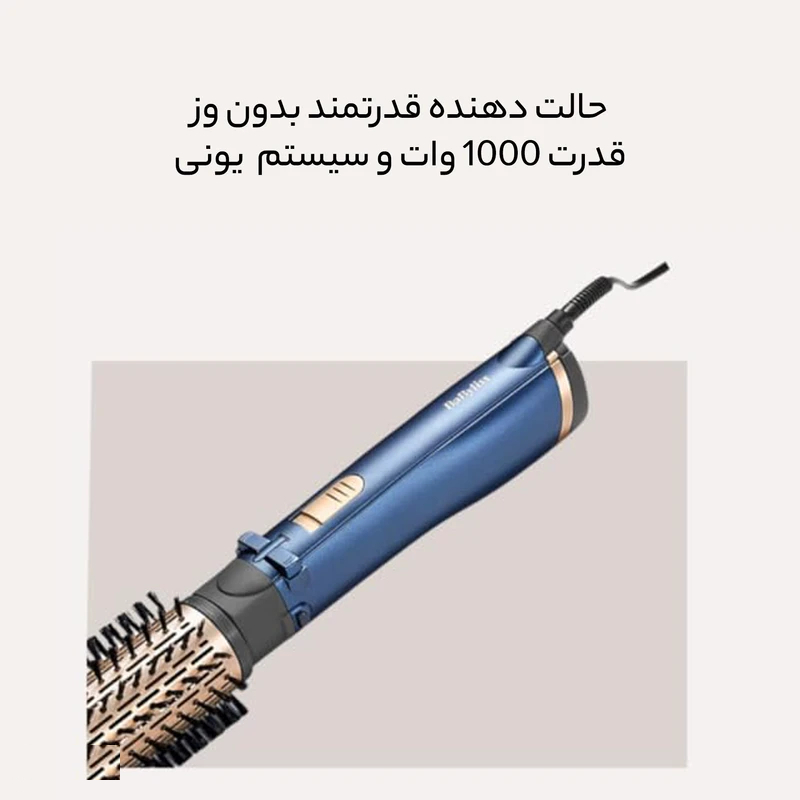 سشوار برس دار چرخشی بابیلیس مدل AS965SDE