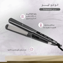 اتو مو لیز مدل فول کراتین