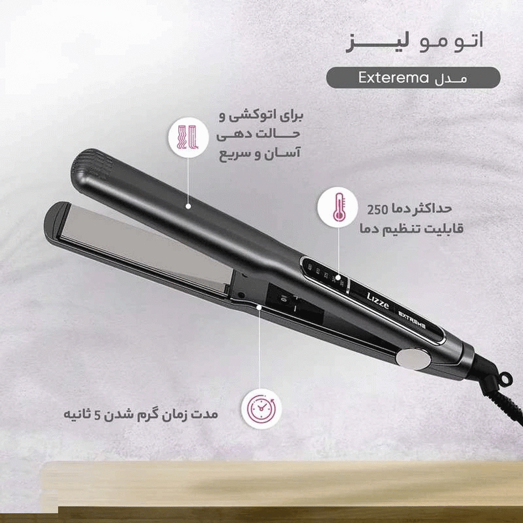 اتو مو لیز مدل فول کراتین