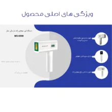 لیزر بدن مارسکی مدل MS-6999