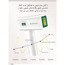 لیزر بدن مارسکی مدل MS-6999
