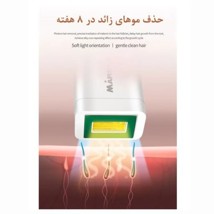 لیزر بدن مارسکی مدل MS-6999