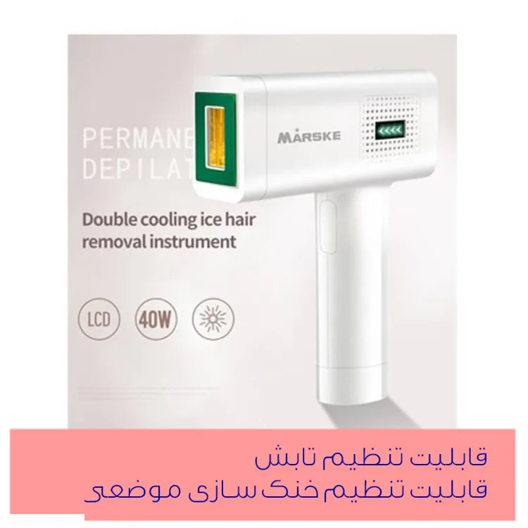 لیزر بدن مارسکی مدل MS-6999