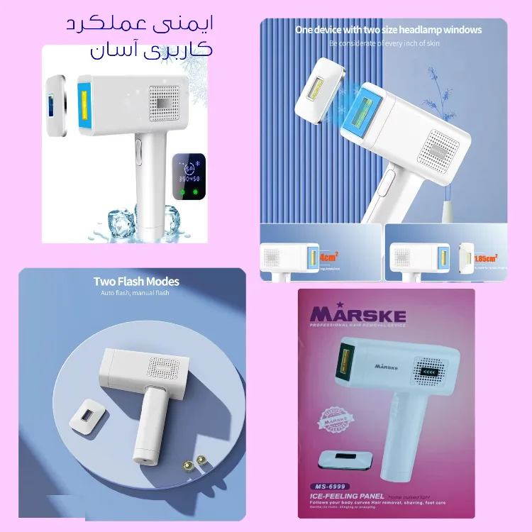 لیزر بدن مارسکی مدل MS-6999