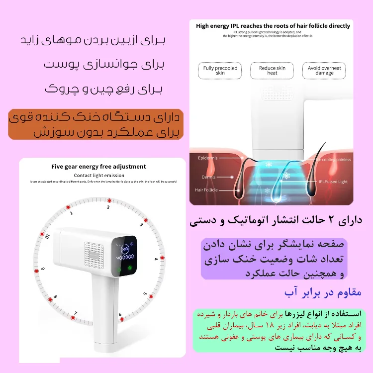 لیزر بدن مارسکی مدل MS-6999