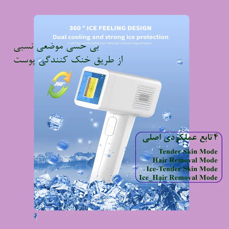 لیزر بدن مارسکی مدل MS-6999