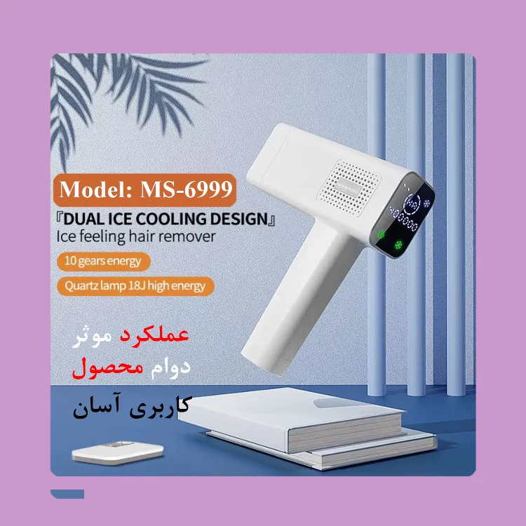 لیزر بدن مارسکی مدل MS-6999