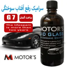 محلول سرامیک رفع آفتاب سوختگی خودرو ام موتورز مدل Liquid Glass G7 حجم 85 میلی لیتر