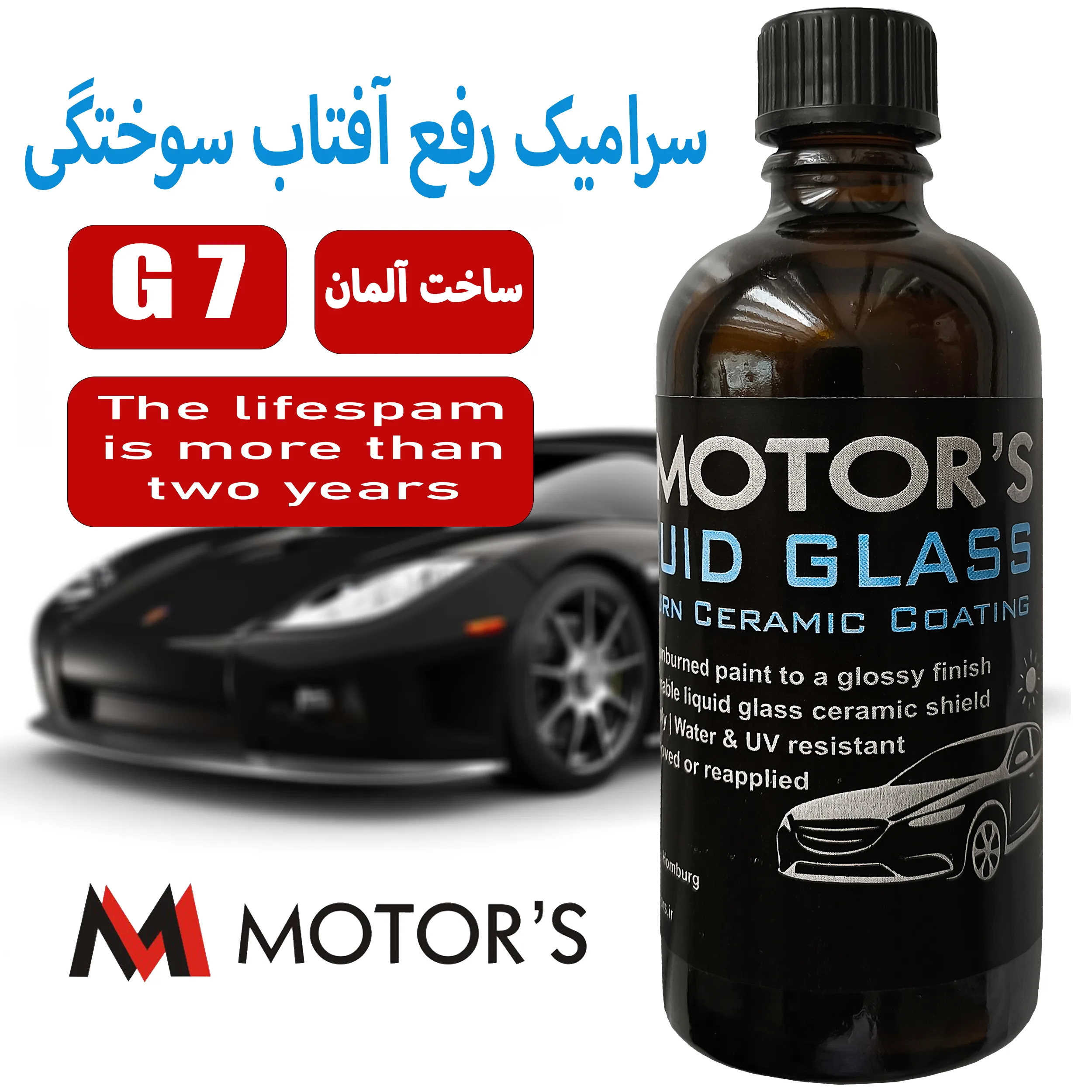 محلول سرامیک رفع آفتاب سوختگی خودرو ام موتورز مدل Liquid Glass G7 حجم 85 میلی لیتر