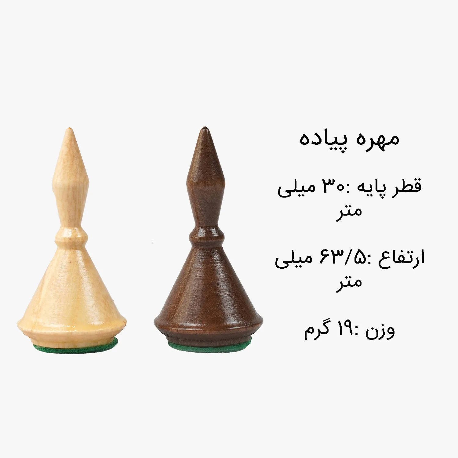 مهره شطرنج شهریار مدل چوبی مخروطی بسته 32 عددی