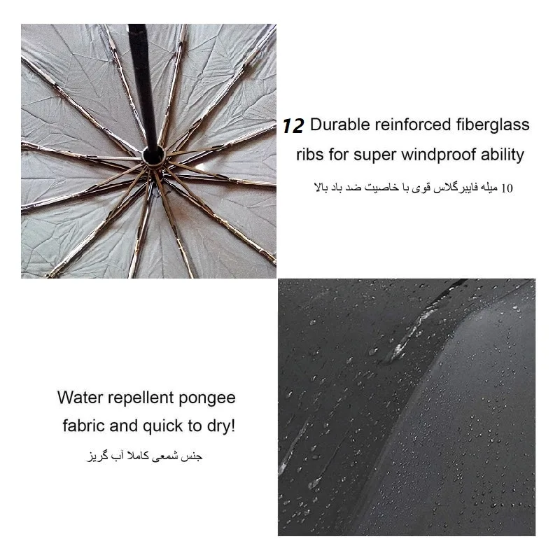 چتر مدل 12 فنره ویندپروف