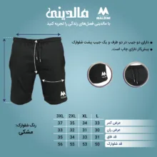 شلوارک مردانه مالدینی مدل M-shorts-129