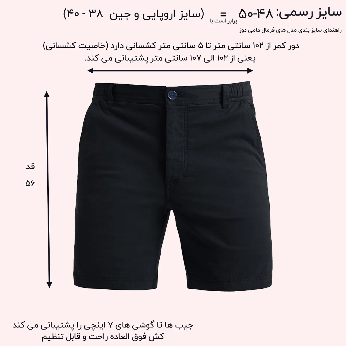 شلوارک مردانه مامی دوز مدل فرمال کتان رنگ سبز