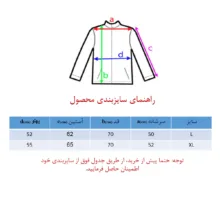 کاپشن مردانه مدل SH-339