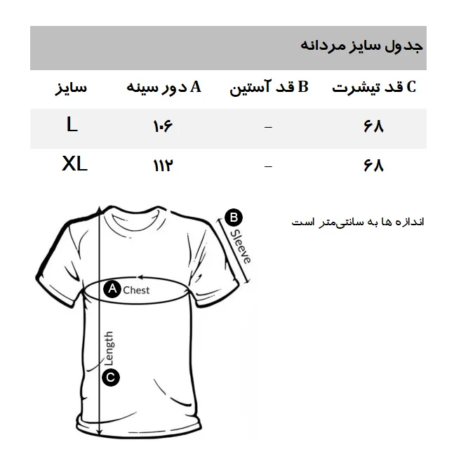تاپ مردانه کالینز مدل CLWT2812 رنگ سفید