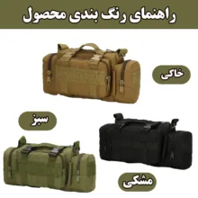 کیف کمری کد 2020