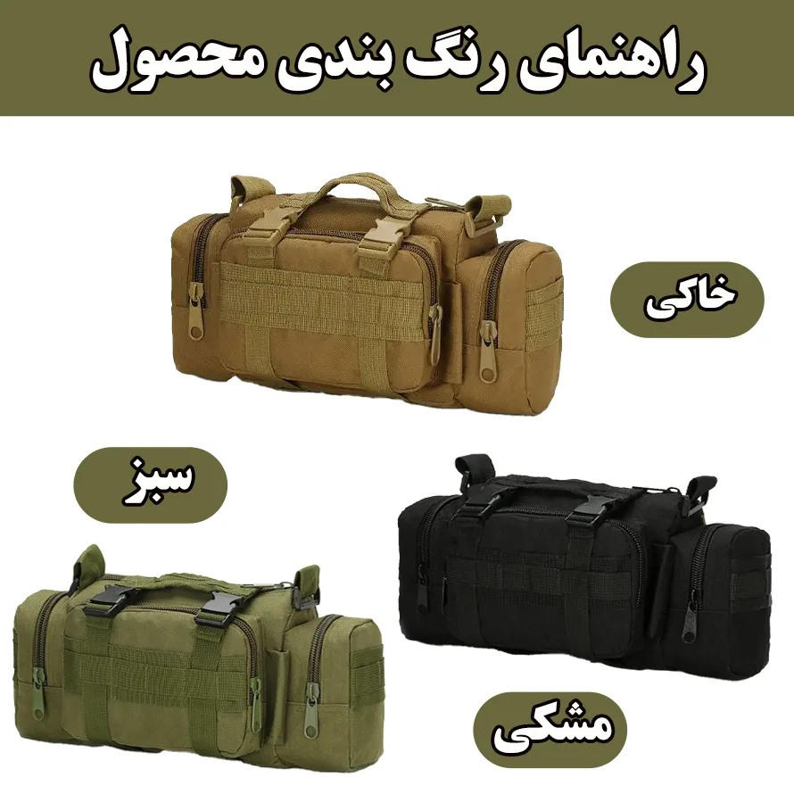 کیف کمری کد 2020