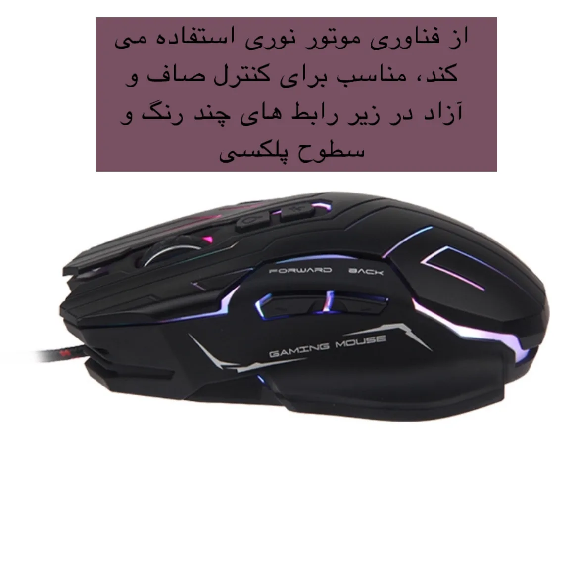 ماوس گیمینگ مدل G600