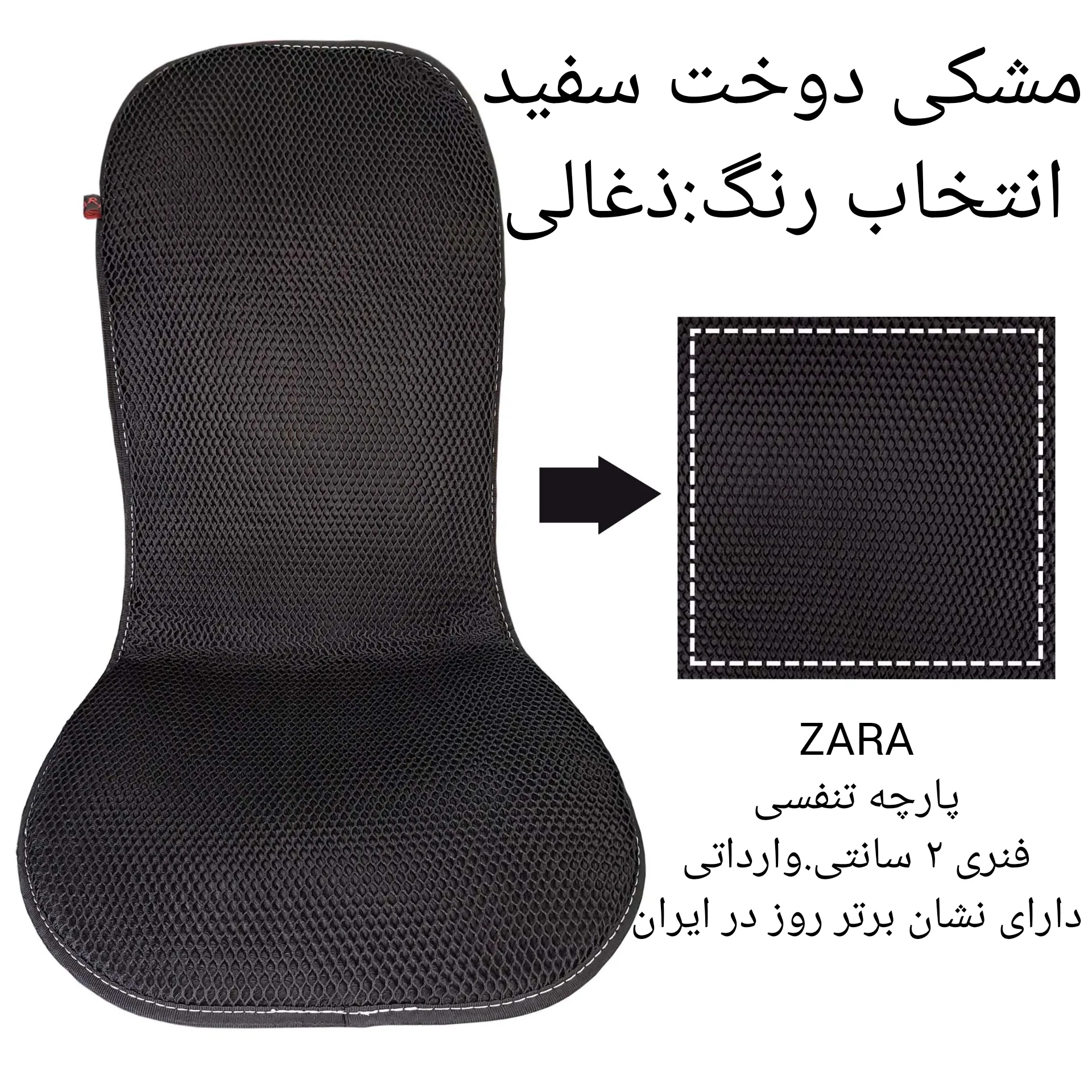 پشتی صندلی خودرو مدل A1