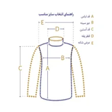 ژاکت مردانه مدل 2281MK