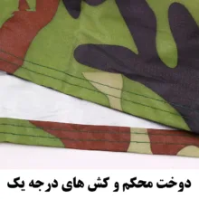 چادر خودرو رویال اسپرت مدل چریکی مناسب برای پژو 206
