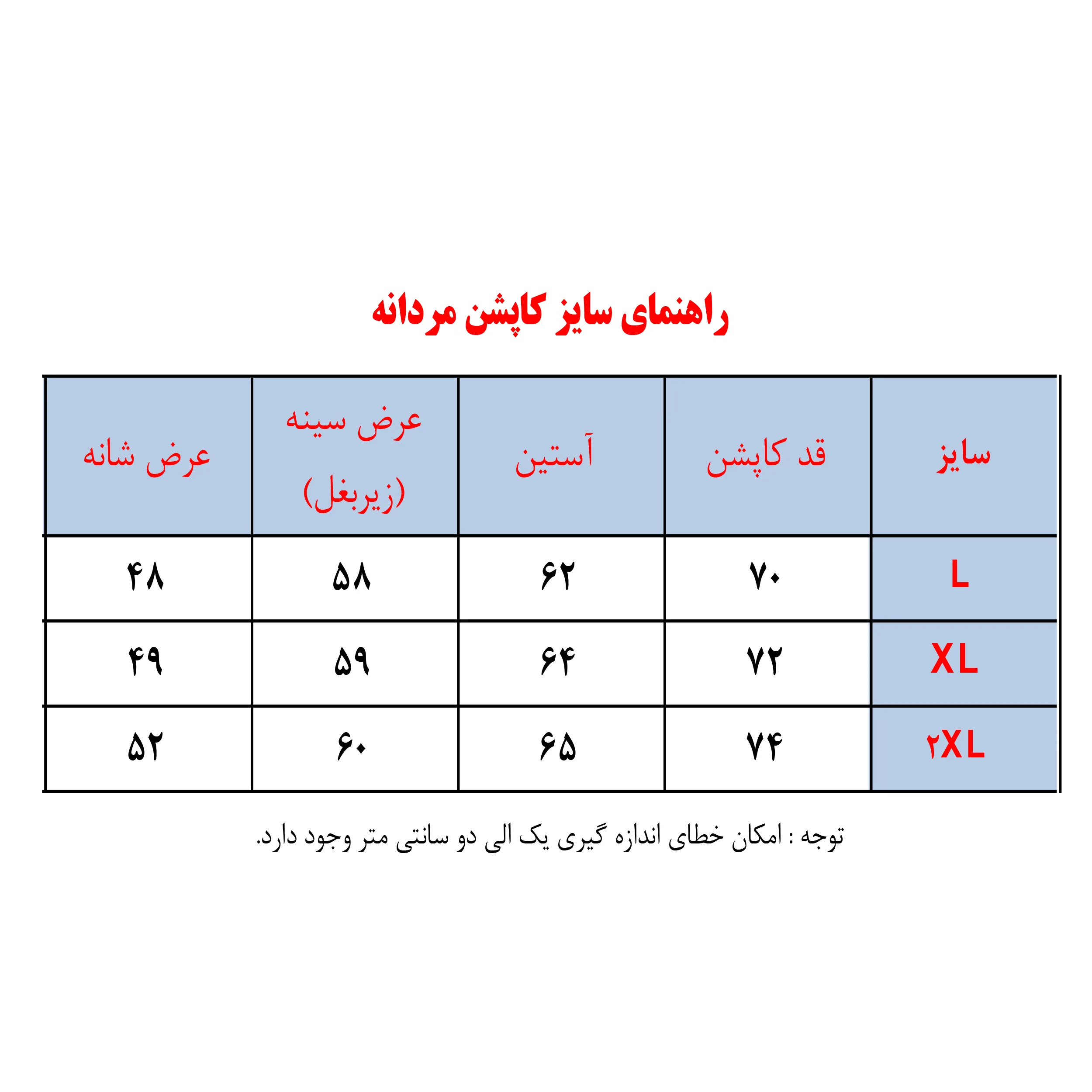 کاپشن مردانه مدل آیهان کد Da-Km-Gh-ChTi 2024