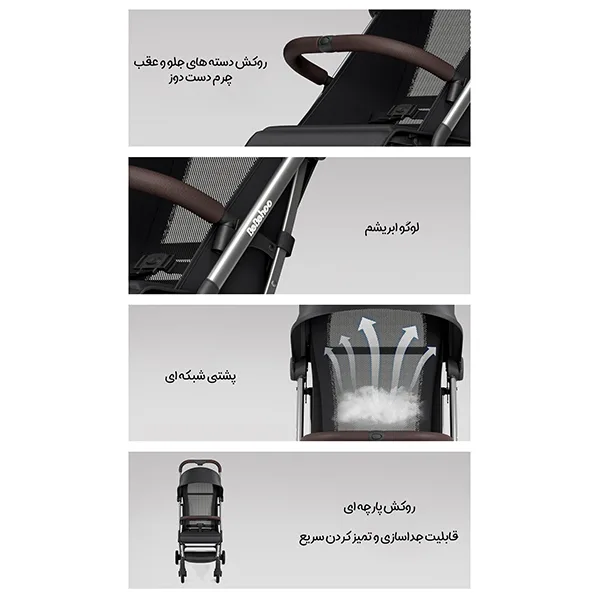 کالسکه ببهوو مدل S6