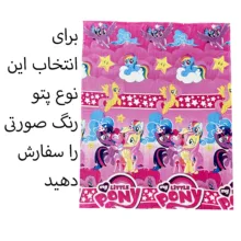 پتو مسافرتی کودک مدل پینکی سایز 220*160
