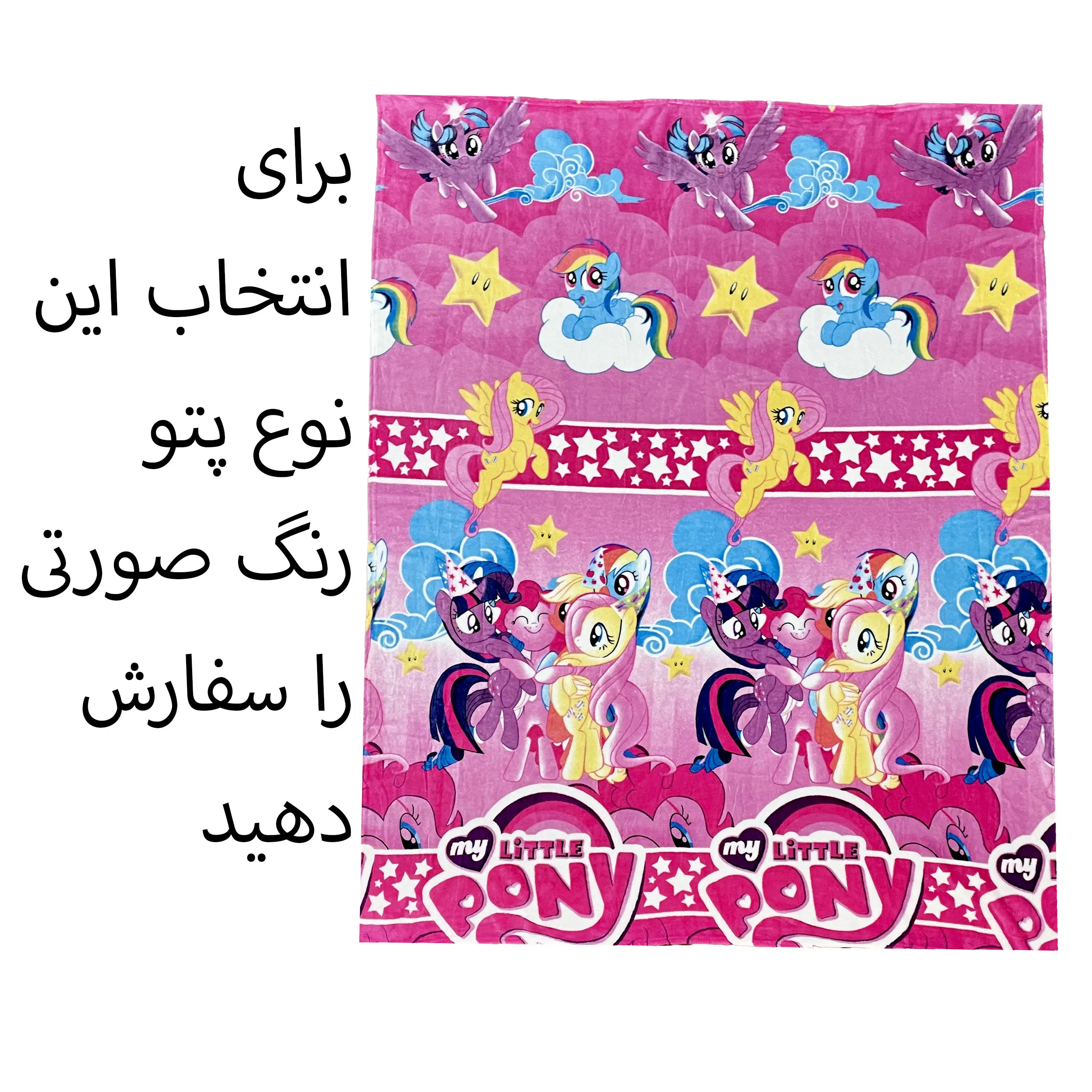 پتو مسافرتی کودک مدل پینکی سایز 220*160