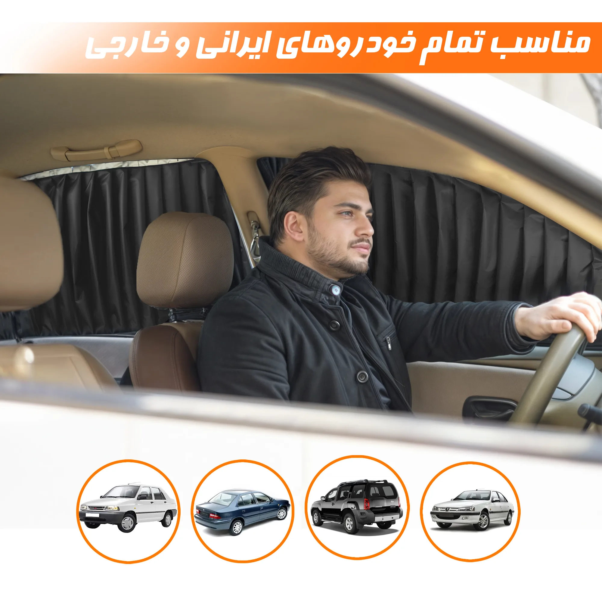 آفتابگیر شیشه خودرو نادیاهوم مدل مگنتی بسته 4 عددی