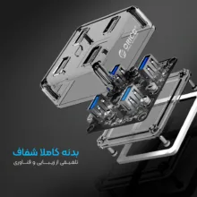هاب USB 3.0 چهار پورت اوریکو مدل MH4U-U3-R1.0