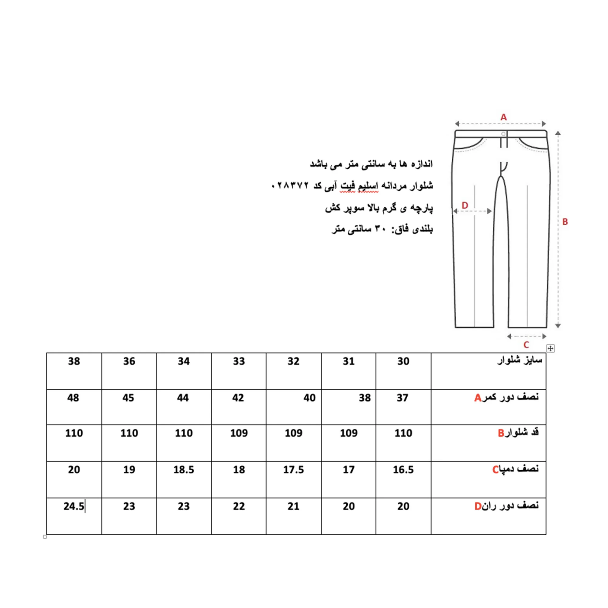 شلوار جین مردانه مدل اسکینی