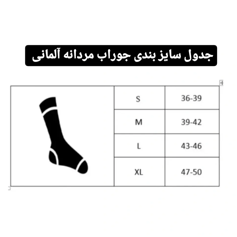 جوراب مردانه مدل 2026il مجموعه 3 عددی