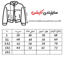 کاپشن بهاره مردانه مدل  kp-100350