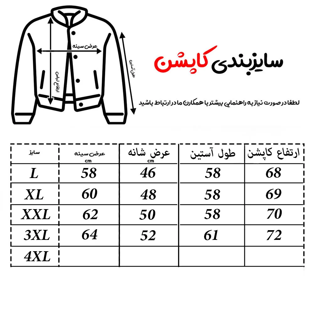 کاپشن بهاره مردانه مدل 10351