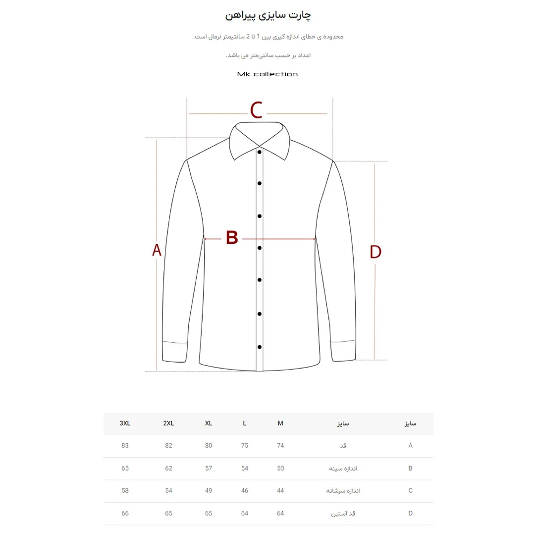 پیراهن آستین بلند مردانه ام کی مدل 1862